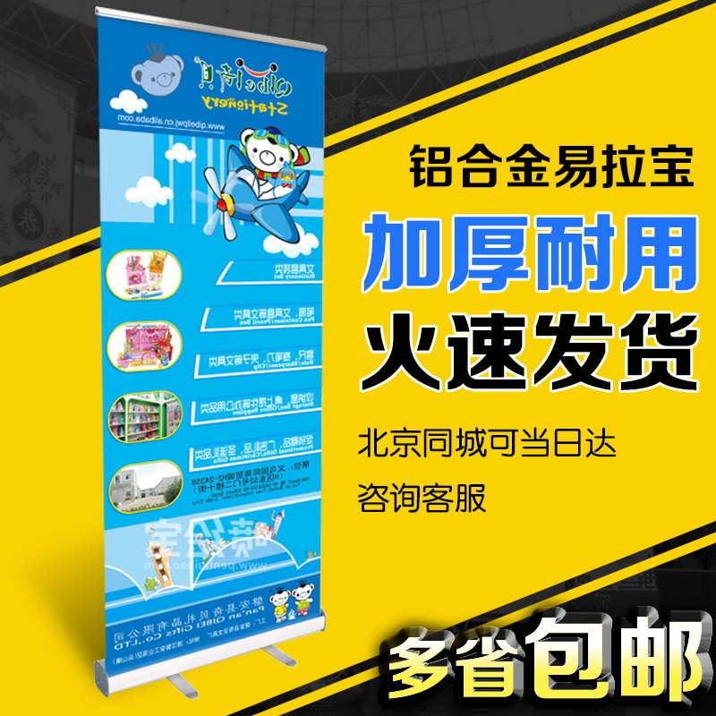 铝合金水滴易拉宝